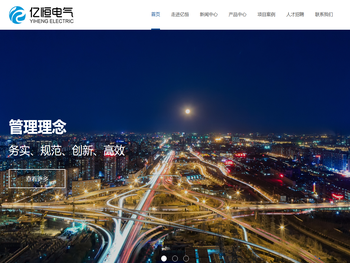 海南亿恒电气科技有限公司,海南变压器,海南开关柜,海南变电站,海南电缆分支箱