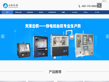 多种型号静电纺丝机，满足不同静电纺丝实验