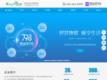 校园直饮水bot项目