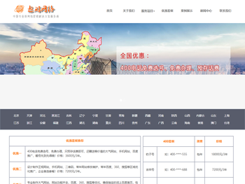 北京网站建设制作