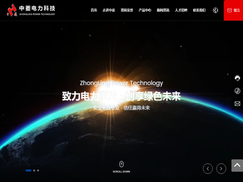 南通中菱电力科技股份有限公司