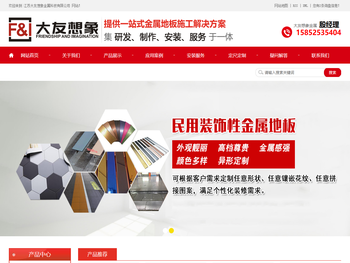 江苏大友想象金属科技有限公司