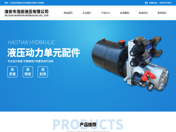 液压动力单元辅件