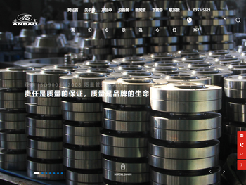 山西安宝锻压股份有限公司