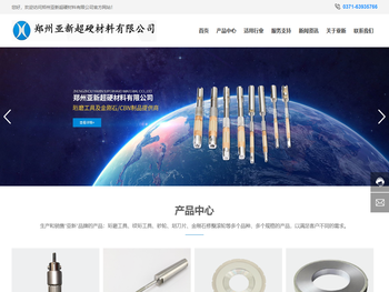 郑州亚新超硬材料有限公司