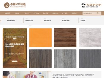 饰面板,三氯氰胺饰面板,饰面板生产厂家