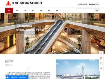 江西广菱机电设备有限公司官网