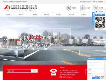 江西顺通交通工程有限公司