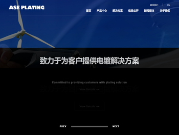 镀金,镀银,镀镍,镇江金石电镀有限公司