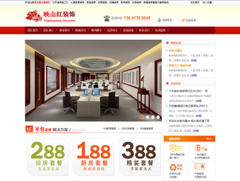 北京装修队―装修施工专业工程队