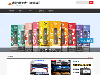 武汉市景集盛科技有限公司