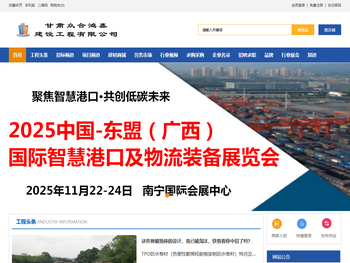 甘肃众合鸿鑫建设工程有限公司