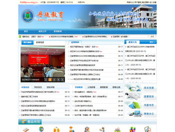 丹徒教育信息网