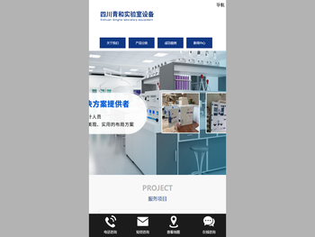 四川青和实验室设备有限公司