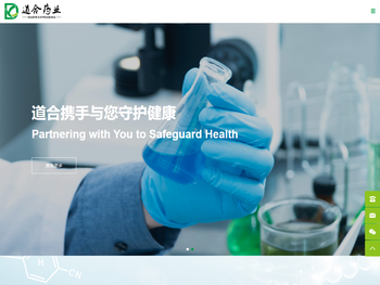 山东道合药业有限公司