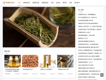 荞麦茶资讯网