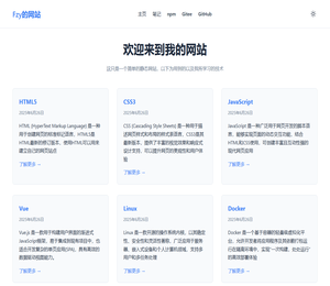 Fzy的网站