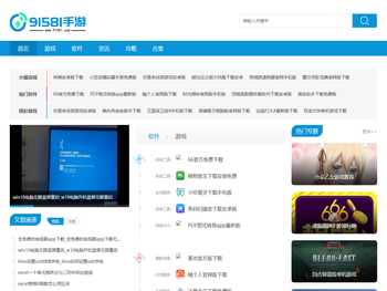 手机网游下载排行榜