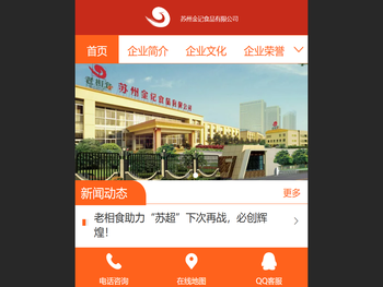 苏州金记食品有限公司