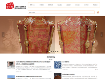 北京格古瓷枕博物馆