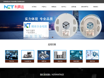 苏州利昇达电子科技有限公司