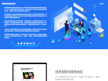 零壹跃动信息科技