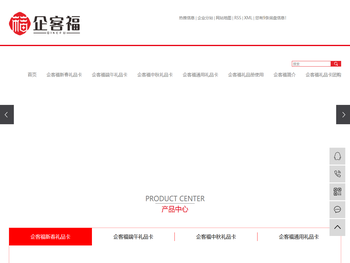 企客福礼品卡,企客福礼品册,员工福利节日礼品卡定制团购官网