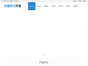 安徽柯力称重设备有限公司