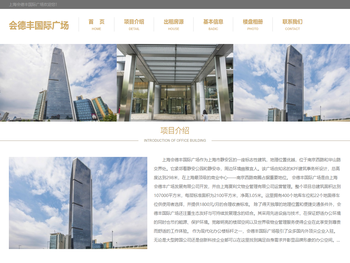 会德丰国际广场