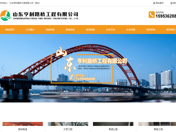 山东亨利路桥工程有限公司隶属山东省潍坊市地方铁路局，是具有市政建设施工贰级资质的国有企业