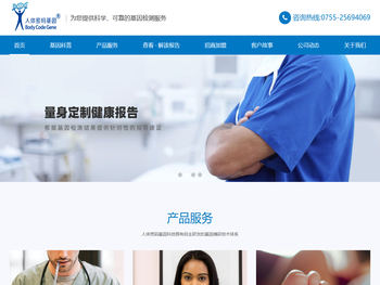 为您提供给国内精准权威的基因检测服务