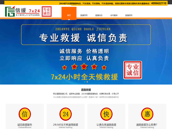 道路救援电话,汽车送油,搭电,流动补胎,拖车,高速公路救援,附近救援