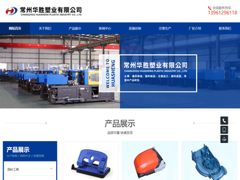 常州华胜塑业有限公司主营：注塑件加工，注塑加工，塑料加工，塑料制品