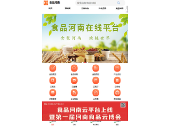 食品河南