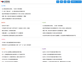 中网涂料,涂料在线,涂料原材料供求免费发布,专注的涂料行业提供一站式服务,中网涂料coatingols