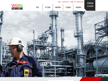 温州武瑞机械科技有限公司