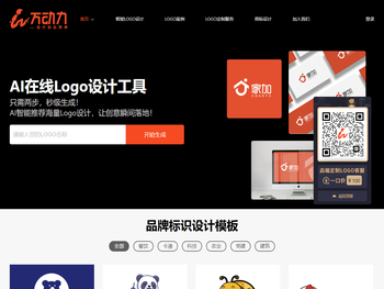 免费logo设计在线制作