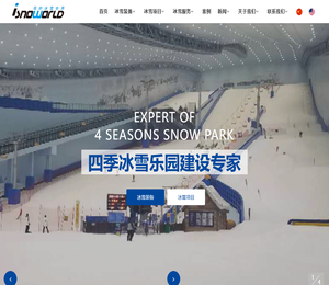 高温造雪机