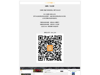 有聊网，专治无聊！