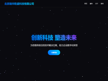 北京瑞华乾盛科技有限公司