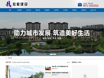 宏星建设工程集团有限公司