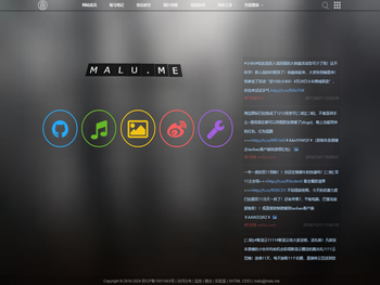 马路的个人网站