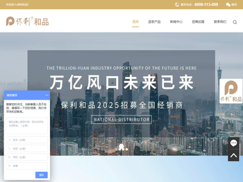 广州和品智慧健康产业有限公司