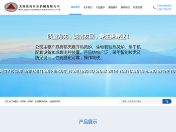 无锡进高农业机械有限公司