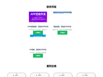 app开发