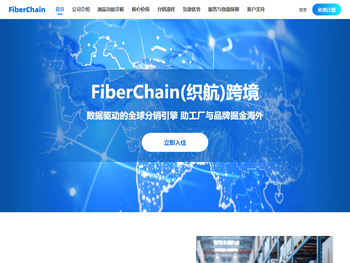 FiberChain