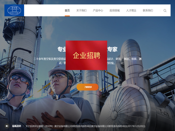 杭州佶可特真空设备有限公司