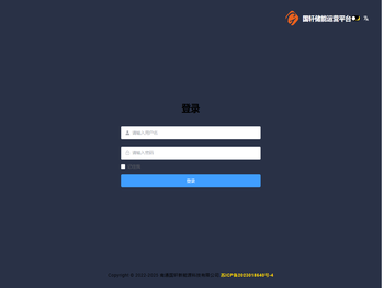 国轩储能运营平台