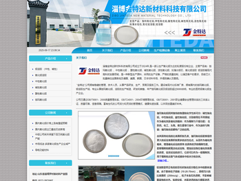 中性氧化铝，碱性/酸性氧化铝，氧化铝溶胶