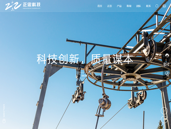 长沙正忠科技发展有限公司